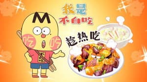 Episode 756
