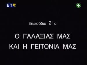 Episode 21