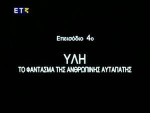 Episode 4