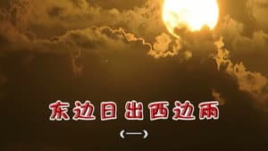 Episode 1986