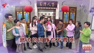 Episode 4661
