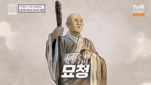 Episode 34