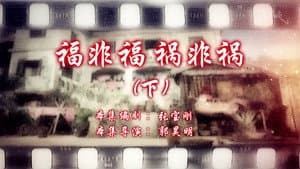 Episode 64