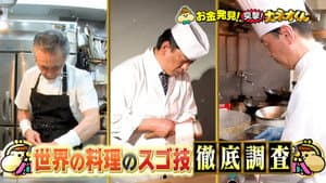 Episode 263