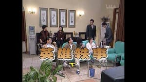 Episode 94
