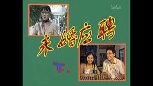 Episode 54