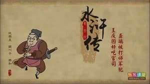Episode 102