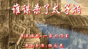 Episode 83