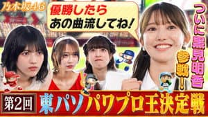 Episode 19