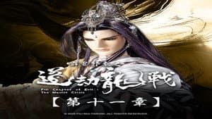 Episode 11