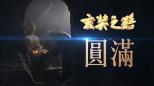 Episode 12