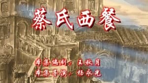 Episode 54