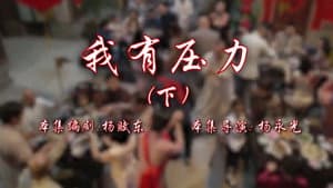 Episode 74
