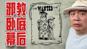 Episode 23
