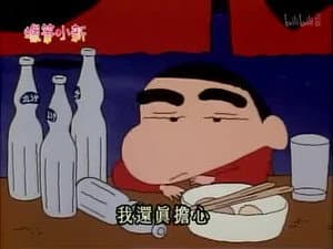 Episode 105
