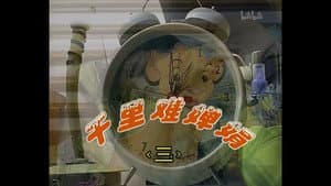 Episode 345