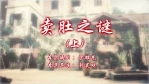 Episode 109