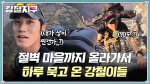 Episode 27