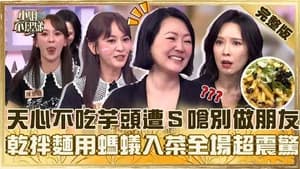 Episode 1050