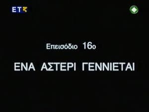 Episode 16