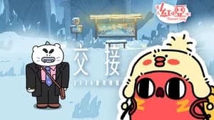 Episode 3