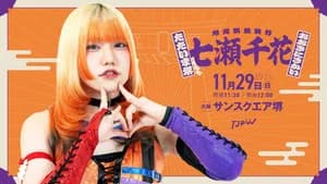 TJPW Chika Nanase's Homecoming Show ~Thank You Sakai, I'm Back in Sakai~