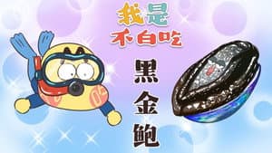 Episode 360