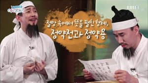 Episode 16