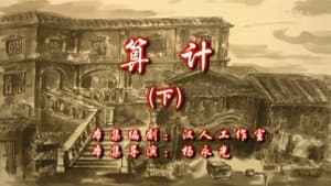 Episode 64