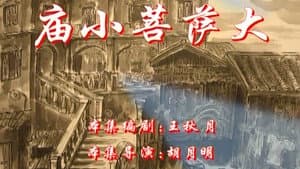 Episode 58