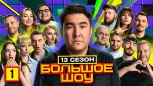 Episode 1