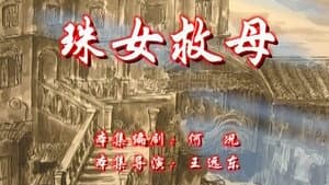 Episode 34