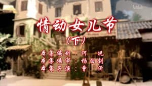 Episode 54