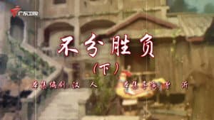 Episode 114