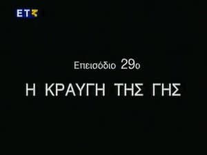 Episode 29
