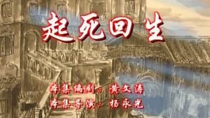 Episode 86