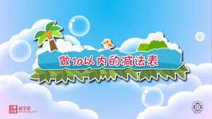 Episode 26