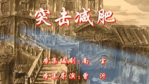 Episode 43
