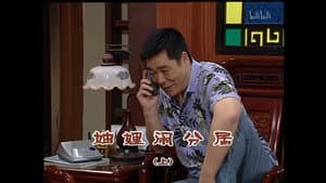 Episode 1407