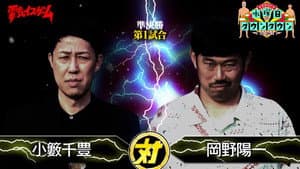 Episode 10
