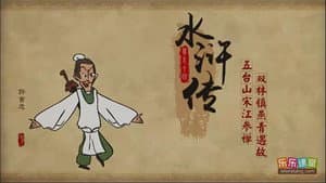 Episode 90