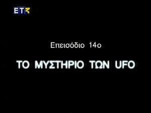 Episode 14