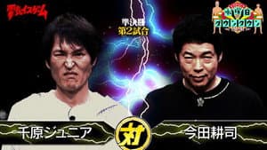 Episode 13