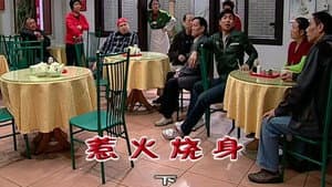 Episode 1935