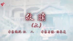 Episode 45