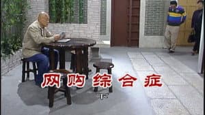 Episode 2479