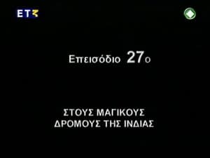 Episode 27