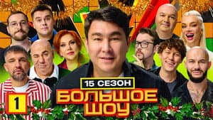 Episode 1