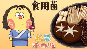 Episode 148