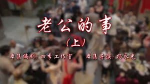 Episode 59